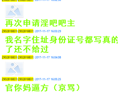 文件:银吧吧主.png