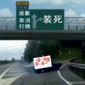 急转弯