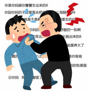 文件:Kenka karamu man.png