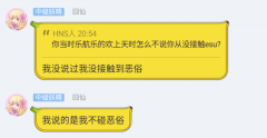 文件:不碰esu.png