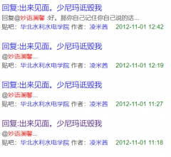 文件:刘泽-恶俗大手3.png