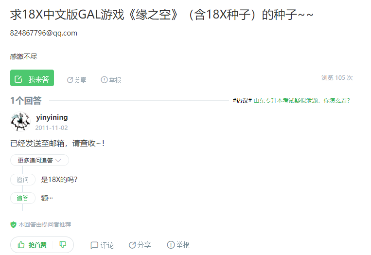 文件:牛子豪求种.png