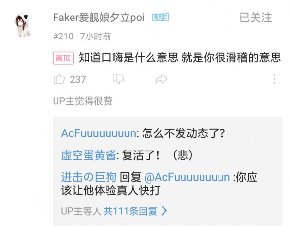 文件:陈乾臭老鼠1.jpg