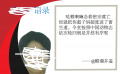 迫真语录