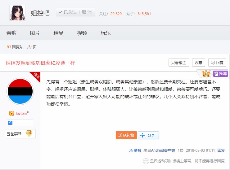 文件:乱伦大师.jpg