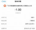 交易记录详情