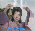 水漫创国