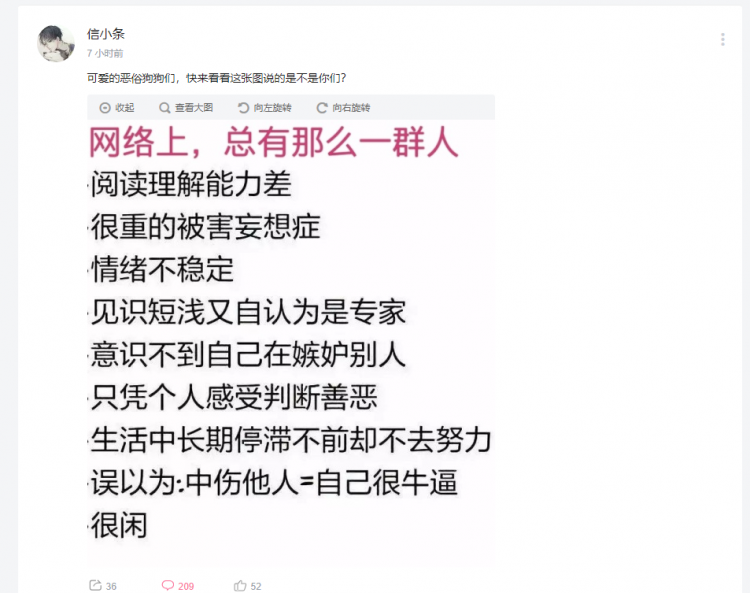 文件:碴象自嘲.png