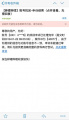 申诉失败