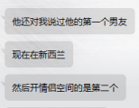 新西兰罗曼史