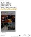 蹲 错 了