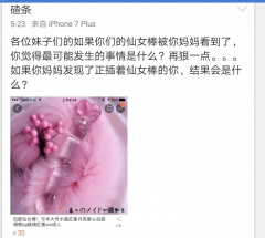 文件:低俗语录4.jpg