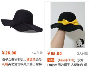 丝带30 (右为吴女士店铺中的换皮商品)