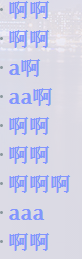 文件:QQ图片20151227162901.png