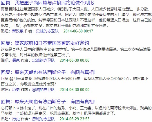 文件:海南特色法西斯主义.jpg