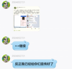 文件:森义六郎10.png