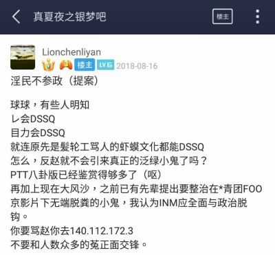 淫民不参政提案