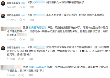 文件:螳卫兵弱智言论04.png