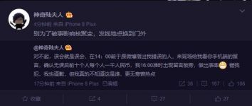 更换地点
