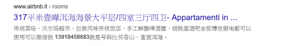 文件:出租房屋.png
