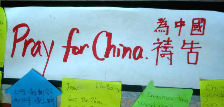 文件:Pray for China.jpg
