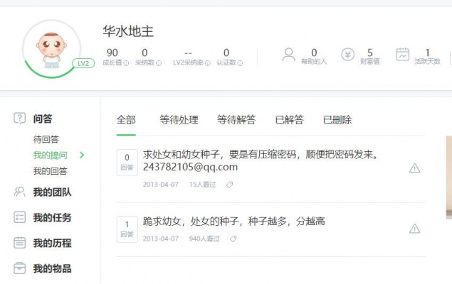 文件:刘泽-儿童色情.jpg