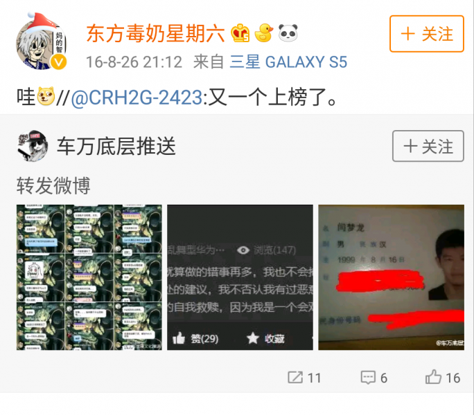 文件:儒雅随和囧家班2.png