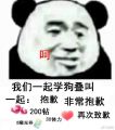 一起学gd叫