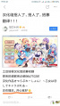 恶意撞坑