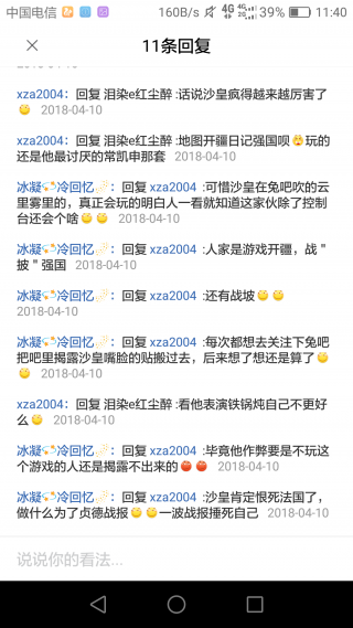 文件:Hoi3吧友评价.png