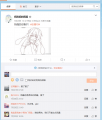 在微博宣传炼铜