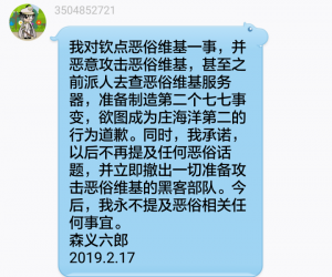 文件:迫真庄海洋第二.png
