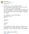 官方公告