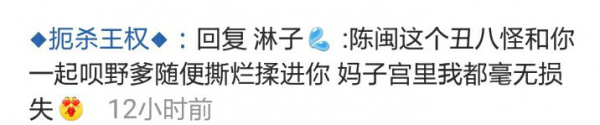 文件:陈闽丑八怪.jpeg
