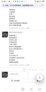 文件:找刘慈欣爆破恶俗维基.jpg