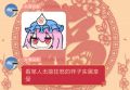 到底是谁在无能狂怒?