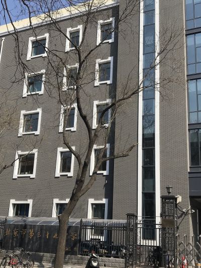 文件:北京39中 (1).jpg