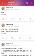 文件:LEX道歉.jpg