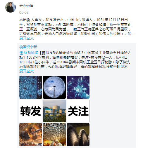 文件:起势之旅.png