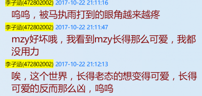 文件:郭洪山发骚.png