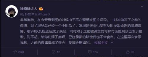 车软道歉