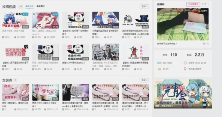 文件:伤风败俗.png