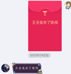 文件:骂闽2.jpeg