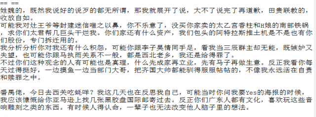 文件:退游檄文.png