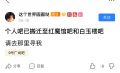 甲级战犯自供