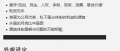 弱智条目3