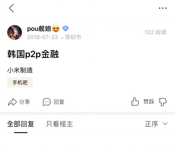 文件:发言记录 (11).jpg