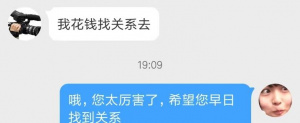 找关系