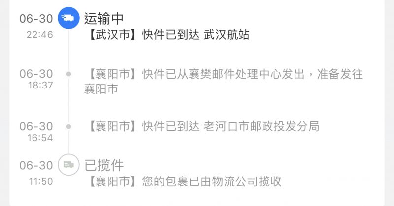 文件:汉弹材料已发射.jpg