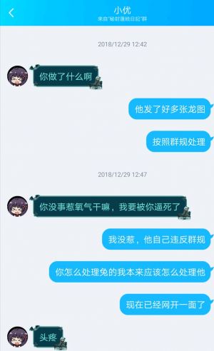 吴思佳怒斥管理员